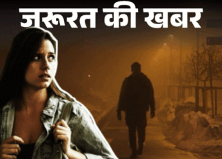 जरूरत की खबर- न्यू ईयर सेलिब्रेशन में महिलाएं रहें सावधान:  सेफ्टी में लिए अपनाएं ये 7 जरूरी टिप्स, भूलकर भी न करें ये बेसिक गलतियां