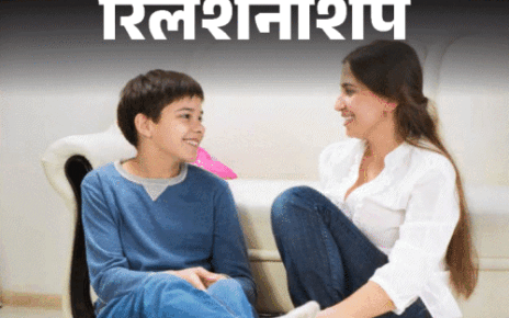 रिलेशनशिप- सिंगल पेरेंटिंग को आसान बनाने के 9 टिप्स:  समाज-परिवार की भूमिका अहम, न करें ये गलतियां, साइकोलॉजिस्ट के सुझाव