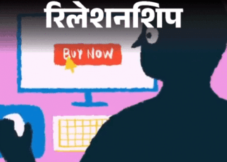 रिलेशनशिप- कहीं आपको शॉपिंग की लत तो नहीं:  दुनिया में 40 करोड़ लोग शिकार, साइकोलॉजिस्ट से जानिए लक्षण और बचाव का तरीका