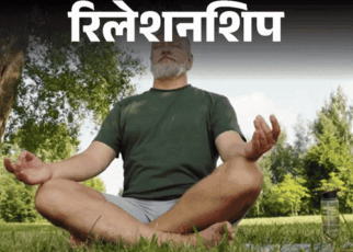 रिलेशनशिप- स्ट्रेस, एंग्जायटी और नेगेटिव इमोशन्स से हैं परेशान:  EFT तकनीक से मिलेगा आराम, एक्सपर्ट से जानिए 5 फायदे