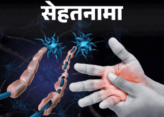 सेहतनामा- पुणे में गुइलेन-बैरे सिंड्रोम के 73 केस:  14 वेंटिलेटर में, चलना, उठना, सांस लेना होता मुश्किल, जानिए ये बीमारी कितनी खतरनाक