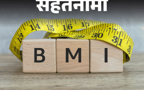 सेहतनामा- BMI से नहीं पता चलता मोटापा:  हर 8वां इंसान ओबीज, WHO ने बताया अगली महामारी, आज से ही वजन घटाना शुरू करें