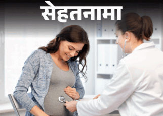 सेहतनामा- तेजी से बढ़ रही सी-सेक्शन डिलीवरी:  डॉक्टर से जानें, नॉर्मल डिलीवरी कैसे होगी, प्रेग्नेंसी के समय बरतें 12 सावधानियां