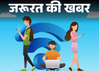 जरूरत की खबर- पब्लिक Wi-Fi का इस्तेमाल न करें:  मोबाइल हैक और पर्सनल डेटा चोरी हो सकता है, एक्सपर्ट से जानें कैसे रहें सेफ