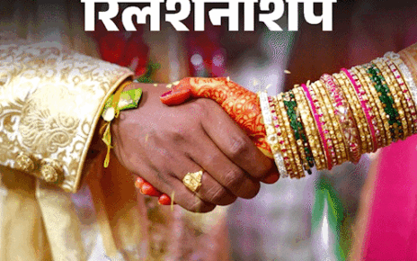 रिलेशनशिप- शादी करने की सही उम्र क्या है:  रिलेशनशिप कोच से जानिए, देर से शादी करने के 5 फायदे, 5 नुकसान, आपके लिए क्या सही