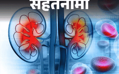 सेहतनामा- किडनी में समस्या तो शरीर देता ये 10 संकेत:  ये 8 बुरी आदतें हैं जिम्मेदार, डॉक्टर से जानें बचाव और सावधानियां