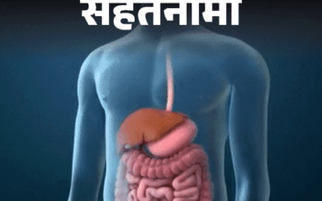 सेहतनामा- गॉल ब्लैडर सर्जरी के बाद कैसी हो डाइट:  तला-भुना बिल्कुल न खाएं, डॉक्टर से जानें सर्जरी के बाद किन बातों का रखें ख्याल