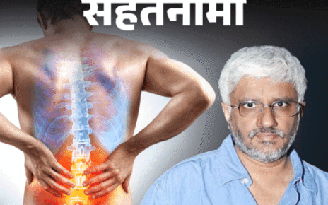 सेहतनामा- कमर में लगातार दर्द, तो हो जाएं सावधान:  सही इलाज से कंट्रोल की जा सकती है यह ऑटोइम्यून बीमारी; जानिए इसके लक्षण और बचाव