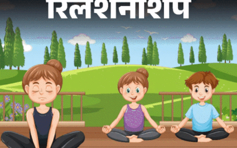 रिलेशनशिप- इस समर वेकेशन बच्चों को सिखाएं ये 10 आदतें:  बच्चों में न पड़ने दें ये 8 बुरी आदतें, बता रहे हैं साइकोलॉजिस्ट