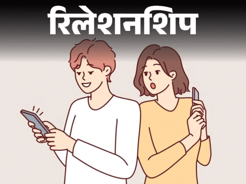 रिलेशनशिप- पार्टनर अगर चीटिंग करे तो क्या करें:  बातचीत से मसला सुलझाएं या रिश्ता तोड़ दें, रिलेशनशिप एक्सपर्ट की 5 सलाह