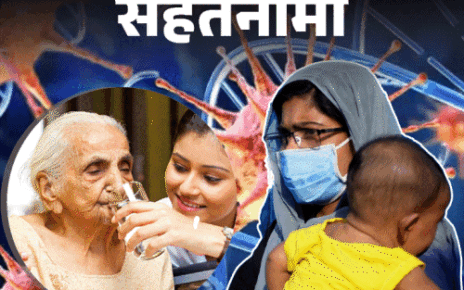 सेहतनामा- कोरोना का HKU1 वेरिएंट कितना खतरनाक?:  कोलकाता में महिला हुई संक्रमित, डॉक्टर से जानें लक्षण और बचाव के उपाय