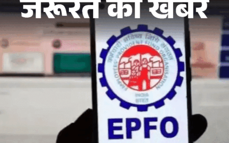 जरूरत की खबर- अब ATM से निकलेगा PF का पैसा:  क्या है EPFO 3.0, एक्सपर्ट से जानें इससे जुड़े हर जरूरी सवाल का जवाब