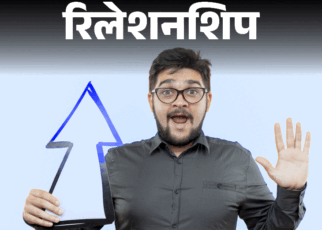 रिलेशनशिप- 90% एनर्जी तो एक्सपेक्टेशन में बर्बाद हो रही:  ज्यादा अपेक्षा रखने के नुकसान, एक्सपर्ट से जानें कैसे बनें आत्मनिर्भर