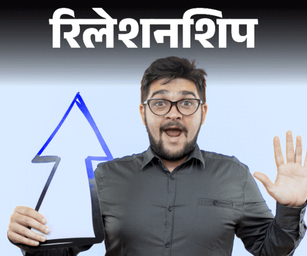 रिलेशनशिप- 90% एनर्जी तो एक्सपेक्टेशन में बर्बाद हो रही:  ज्यादा अपेक्षा रखने के नुकसान, एक्सपर्ट से जानें कैसे बनें आत्मनिर्भर