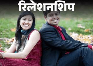 रिलेशनशिप- शादी को खुशहाल बनाने के 10 टिप्स:  रिश्ते में भूलकर भी न करें ये 9 गलतियां, रिलेशनशिप कोच ने दिए सुझाव