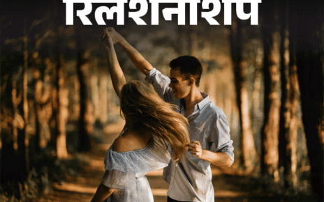 रिलेशनशिप- सच्चा प्यार पाना इतना मुश्किल क्यों है?:  कैसे जानें, कौन है आपका सोलमेट, रिलेशनशिप एक्सपर्ट बता रही हैं 5 तरीके