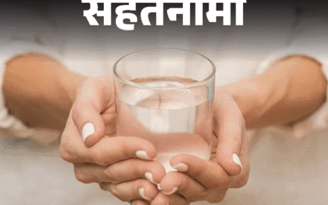 सेहतनामा- क्या है वाटर फास्टिंग, 19 वर्षीय लड़की की मौत:  ऑनलाइन वीडियो देखकर वाटर फास्टिंग करने से हुई मौत, जानें इसका सही तरीका