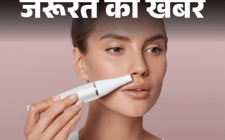जरूरत की खबर- चेहरे के अनचाहे बाल करते कॉन्फिडेंस लो: जानें रिमूव करने का तरीका, सफेद और पतले बालों के लिए क्या बेहतर जरूरत की खबर- चेहरे के अनचाहे बाल करते कॉन्फिडेंस लो: जानें रिमूव करने का तरीका, सफेद और पतले बालों के लिए क्या बेहतर