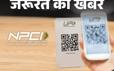 जरूरत की खबर- UPI में आने वाला है बड़ा बदलाव:  ऑटो-डेबिट वाला UPI पुल ट्रांजैक्शन हो सकता है बंद, जानें क्या होगा आपके लिए इंपैक्ट