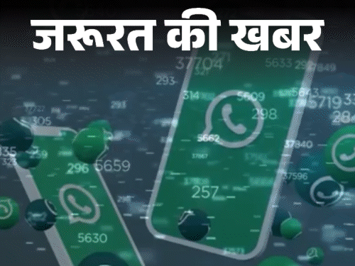 जरूरत की खबर- पहले मैसेज आया, फिर वॉट्सएप अकाउंट हाईजैक: कमेंटेटर हर्षा भोगले ने किया सतर्क, कैसे रखें अपने वॉट्सएप को सुरक्षित जरूरत की खबर- पहले मैसेज आया, फिर वॉट्सएप अकाउंट हाईजैक: कमेंटेटर हर्षा भोगले ने किया सतर्क, कैसे रखें अपने वॉट्सएप को सुरक्षित