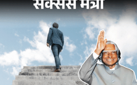 मछुआरे के बेटे से देश के राष्ट्रपति तक का सफर:  आत्मविश्वास के 5 मंत्र: अब्दुल कलाम की तरह सफल बनने के लिए अपनाएं ये आसान तरीके