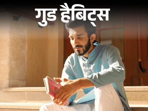 गुड हैबिट्स- अमीर बनने का राज है एक्सपेंस जर्नलिंग:  फिजूलखर्ची पर लगाम लगाने का आसान तरीका, रोज के खर्च लिखने से बदलता है फाइनेंशियल बिहेवियर