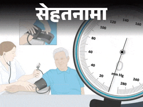 सेहतनामा- नाक से बहा खून और ब्लड प्रेशर पहुंचा 230:  किन कारणों से अचानक बढ़ सकता है बीपी, किसे ज्यादा खतरा, कम कैसे करें