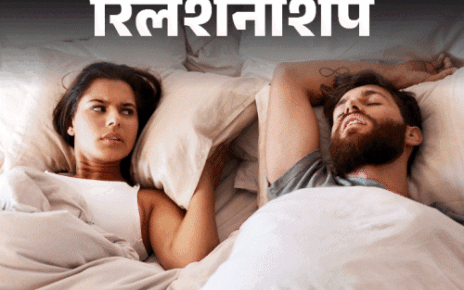 रिलेशनशिप- क्या आपके रिश्ते से गायब हो गया है प्यार:  इन 10 वजहों से खराब होते हैं रिश्ते, रिलेशनशिप एक्सपर्ट बता रहे हैं रोमांस बढ़ाने 10 के तरीके