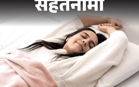 सेहतनामा- विश्व स्वास्थ्य दिवस पर पढ़िए 5 डॉक्टरों की सलाह: 8 घंटे की नींद, एक्सरसाइज और हेल्दी डाइट, यही है अच्छी सेहत का राज सेहतनामा- विश्व स्वास्थ्य दिवस पर पढ़िए 5 डॉक्टरों की सलाह: 8 घंटे की नींद, एक्सरसाइज और हेल्दी डाइट, यही है अच्छी सेहत का राज