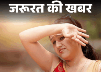 जरूरत की खबर- गर्मी में आंखों की सुरक्षा बड़ी चुनौती:  हीटवेव में आंखों का रखें खास ख्याल, हर उम्र के लिए अपनाएं ये टिप्स