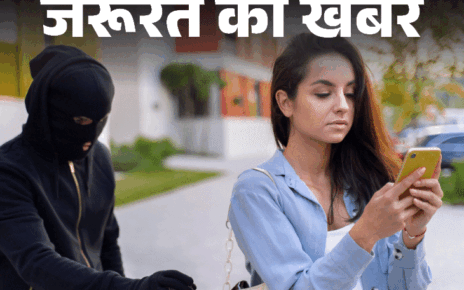 स्मार्टफोन चोरी-गुम होने पर घबराएं नहीं, मिल सकता है फोन:  CEIR पोर्टल से ब्लॉक करें IMEI नंबर, बैंक अकाउंट और पर्सनल डेटा रहेगा सुरक्षित