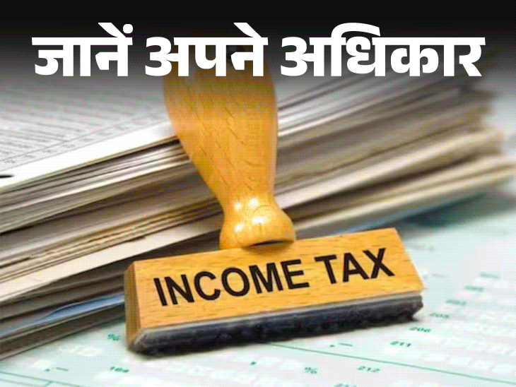 जानें अपने अधिकार- ITR फाइल न करने पर क्या होगा:  किन नियमों का पालन करना जरूरी, क्या है जुर्माने के नियम और आपके कानूनी अधिकार