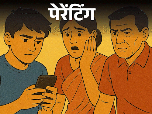 पेरेंटिंग- “मेरा 13 साल का बेटा पोर्न देख रहा था”:  टीन एज बच्चे से इस बारे में कैसे करें बात, चाइल्ड साइकोलॉजिस्ट के 10 सुझाव