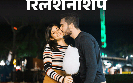 रिलेशनशिप- क्या पब्लिक में प्यार जताना सही है: ऐसा क्यों करते हैं कपल्स, क्या हैं फायदे–नुकसान, जानें रिलेशनशिप एक्सपर्ट से रिलेशनशिप- क्या पब्लिक में प्यार जताना सही है: ऐसा क्यों करते हैं कपल्स, क्या हैं फायदे–नुकसान, जानें रिलेशनशिप एक्सपर्ट से