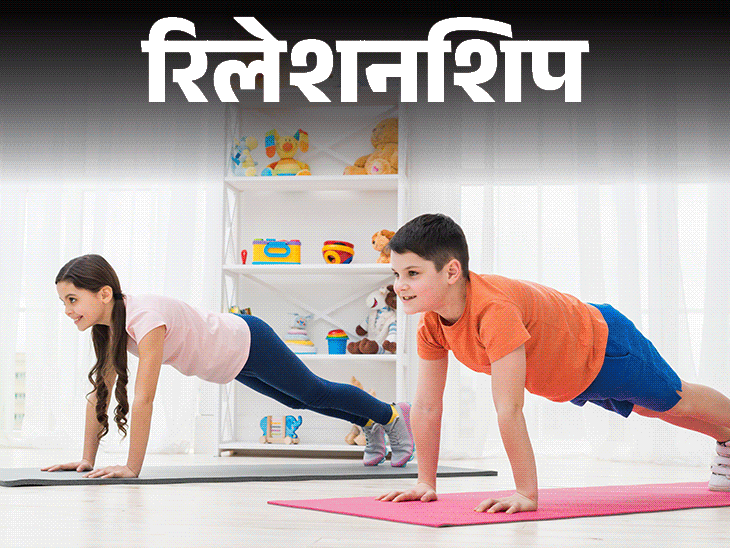 रिलेशनशिप- खेलना समय की बर्बादी नहीं, सीखने का जरिया है:  बच्चे की ग्रोथ में मददगार ये 15 एक्टिविटीज, साइकोलॉजिस्ट से जानें फायदे