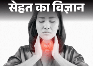 सेहतनामा– 30 मिनट तेज चलें, बढ़ेगा मेटाबॉलिज्म:  थकान, बढ़ता वजन, स्किन का ड्राईनेस, हो सकता है थायरॉइड का संकेत, चेक कराएं