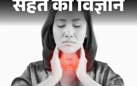 सेहतनामा– 30 मिनट तेज चलें, बढ़ेगा मेटाबॉलिज्म:  थकान, बढ़ता वजन, स्किन का ड्राईनेस, हो सकता है थायरॉइड का संकेत, चेक कराएं