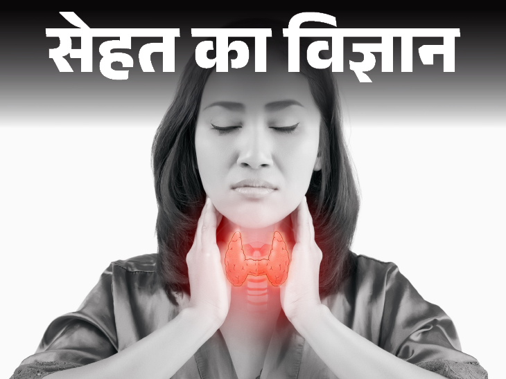 सेहतनामा– 30 मिनट तेज चलें, बढ़ेगा मेटाबॉलिज्म:  थकान, बढ़ता वजन, स्किन का ड्राईनेस, हो सकता है थायरॉइड का संकेत, चेक कराएं