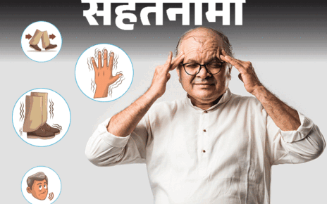 सेहतनामा- हाथ-पैर कांपते हैं, धीरे चलते हैं तो रहें सतर्क:  क्या है पार्किंसन्स, जिससे 1 करोड़ 17 लाख लोग प्रभावित; इसके कारण और बचाव के उपाय