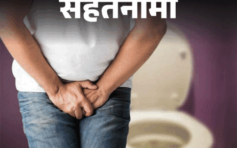 सेहतनामा- यूरिन पर कंट्रोल कम होना बीमारी का संकेत:  इन 9 लक्षणों को न करें नजरअंदाज, डॉक्टर से जानें इलाज और बचाव के तरीके