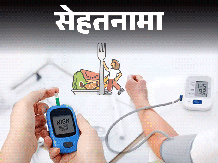 सेहतनामा- हाई बीपी और शुगर का है गहरा संबंध:  सिर्फ मोटापा ही नहीं, फैटी लिवर भी बढ़ाते हैं इंसुलिन रेजिस्टेंस; जानें कैसे रहें सेफ