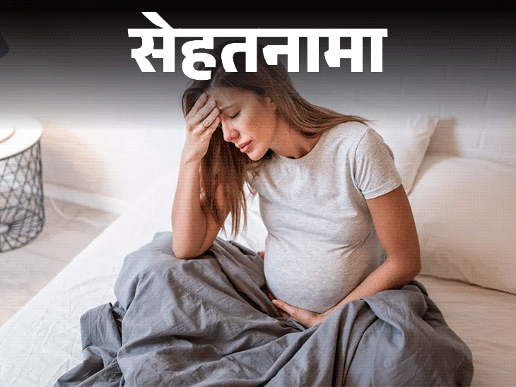 सेहतनामा- भारत में रोज 52 प्रेग्नेंट महिलाओं की मौत:  दुनिया में हर 2 मिनट में 1 मौत, क्या हैं 7 बड़े कारण, जानें कैसे बचेगी जान