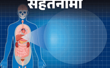 सेहतनामा- फैटी लिवर से जूझ रहे हैं 38% लोग:  500 कामों की जिम्मेदारी संभालता है लिवर, इन 9 बुरी आदतों से होता है डैमेज