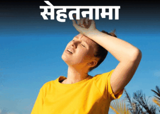 सेहतनामा- बहुत गर्मी में पसीना न आना हीटस्ट्रोक के लक्षण:  जानें कब हो सकता है जानलेवा, हीट एग्जॉशन और हीटस्ट्रोक से बचाव के 9 तरीके