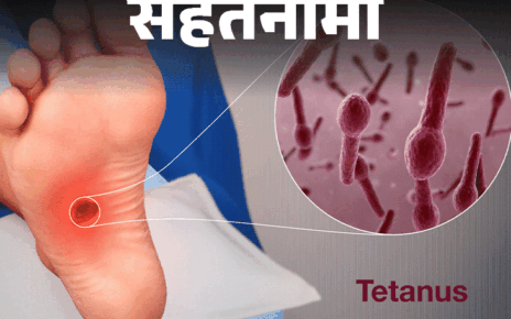 सेहतनामा- चोट के 24 घंटे में लगवाएं टिटनेस का टीका:  नर्वस सिस्टम पर करता अटैक, इन लक्षणों को न करें नजरअंदाज; जानें बचने का तरीका