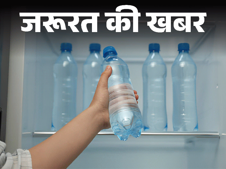 जरूरत की खबर- फ्रिज के ठंडे पानी से बचें:  डॉक्टर से जानें 5 बड़े नुकसान, किन लोगों के लिए ज्यादा नुकसानदायक ठंडा पानी
