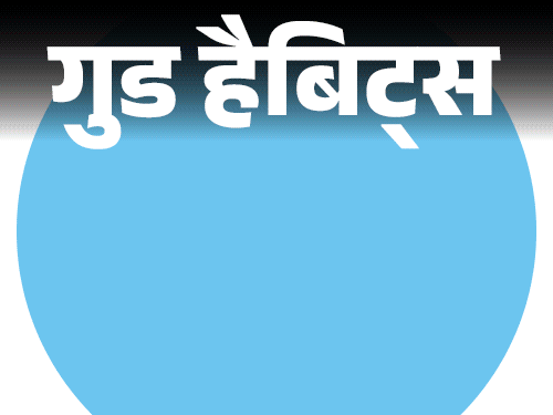 गुड हैबिट्स- व्यस्त जीवन में सफलता का मंत्र टु-डू लिस्ट:  छोटी-सी आदत के बड़े परिणाम, आइंस्टीन और फ्रायड ने भी आजमाया; जानें कैसे बनाएं