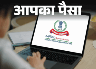आपका पैसा- अपना इनकम टैक्स खुद फाइल करें:  जुलाई तक इंतजार क्यों, आज ही जानें टैक्स फाइल करने का स्टेप–बाई–स्टेप प्रोसेस