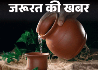 जरूरत की खबर- मटके का पानी सेहत के लिए वरदान:  आयुर्वेदाचार्य से जानें इसके अद्भुत फायदे, इस्तेमाल के दौरान बरतें 10 सावधानियां