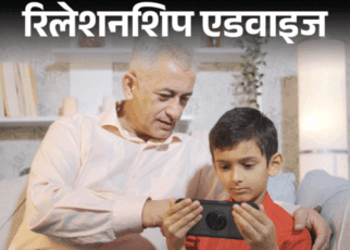 रिलेशनशिप एडवाइज: हमारा बेटा बड़े-बुजुर्गों से सीख रहा गलत बातें:  उन्हें कैसे समझाएं कि वे बच्चे के सामने न करें जाति–धर्म की बातें